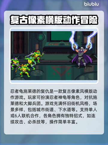 忍者龟施莱德的复仇🔥闪退解决办法来了！截图2