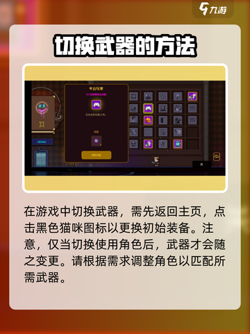 霓虹深渊无限初始武器怎么换介绍截图2