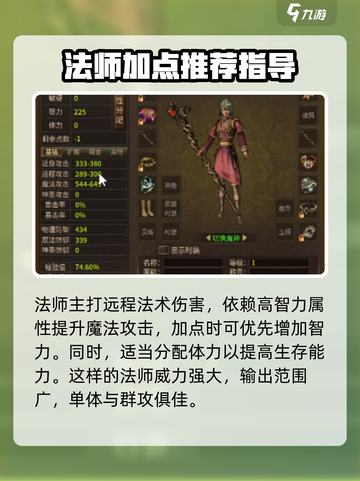 五霸七雄属性点法🔥大神攻略助你称霸游戏❗截图3