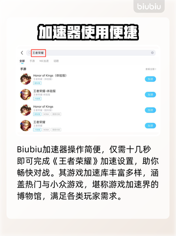 🎮王者闪退？延迟卡到崩溃？一招解决！截图4