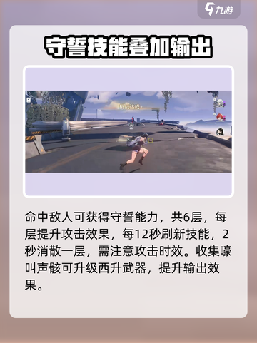 鸣潮🔥西升武器全解析！✨游戏党必看图鉴来了！截图4