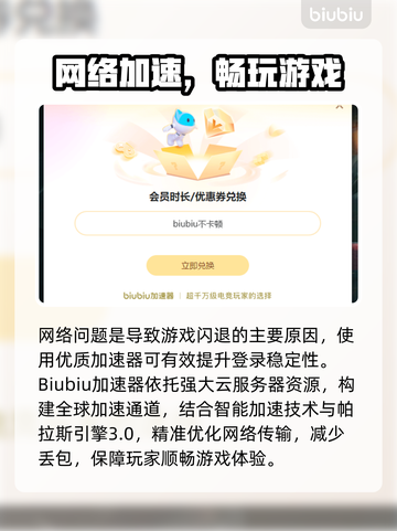 💥猛将三国闪退？原因竟然是…截图3