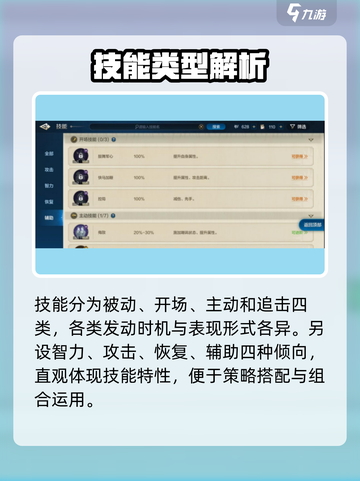 《世界启元》技能升级🔥💥截图2