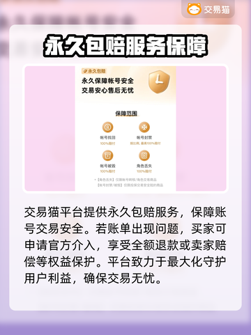 天龙八部3D账号交易🔥安全平台推荐！截图3