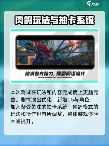 绝区零啥时候公测介绍截图4