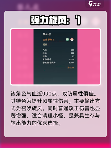仙剑世界🔥黎九夜超强攻略来了！🎉截图3