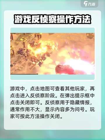 万龙觉醒关闭侦查邮件通知怎么做介绍截图4