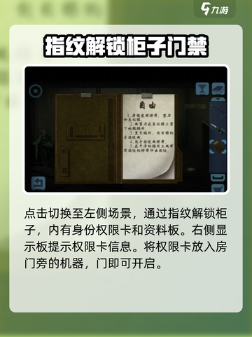 囚笼迷踪🔥第3关攻略📝助你轻松通关！截图4