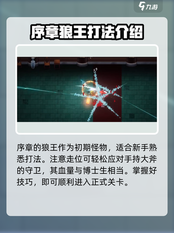 暖雪手游总共几章关卡介绍截图2