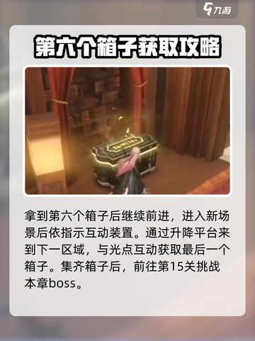 黑色信标巴别图书馆怎么探索介绍截图4
