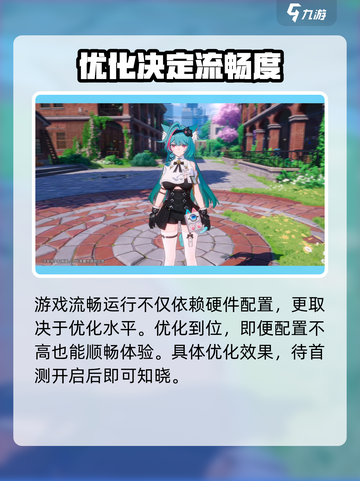 《异环》配置曝光！🔥能玩吗？截图5