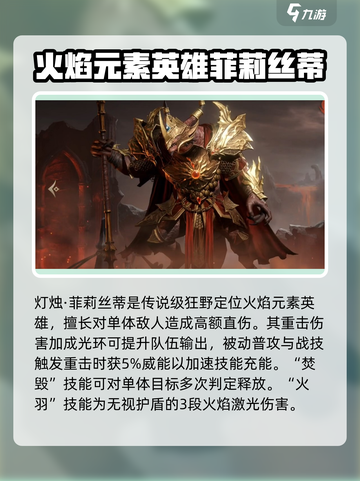 龙息神寂🔥核心英雄推荐，必看角色清单！截图5