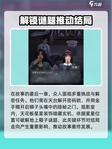 诡楼回魂：高星河失踪真相大揭秘！😱截图3
