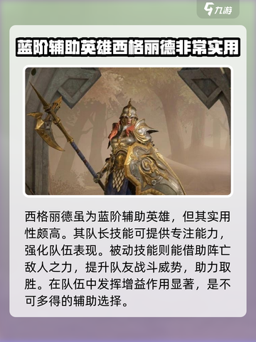 龙息神寂平民英雄有哪些介绍截图5