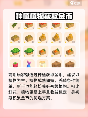 心动小镇🔥超简单除草方法大公开！快来看看➡截图4