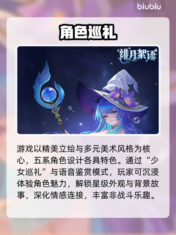 【绯月絮语】剧情炸裂！🔥沉浸式恋爱神作截图3