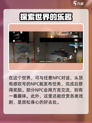 归龙潮大世界探索🔥超好玩攻略来了！💥截图3