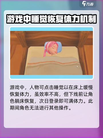 波西亚时光体力恢复方式介绍截图3