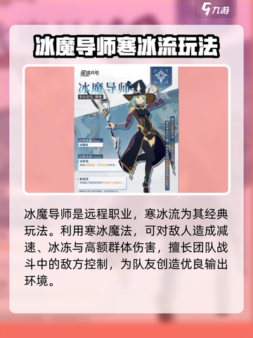 星痕共鸣职业流派玩法有哪些介绍截图5