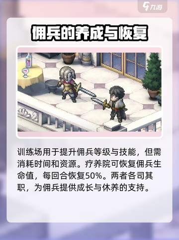 铃兰之剑建筑全解析🔥助你制霸游戏🎉截图5