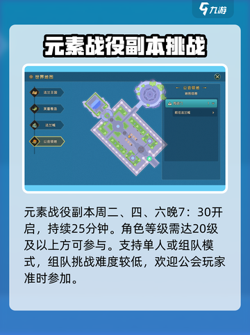 魔力宝贝复兴版🔥元素战役玩法大揭秘！截图2