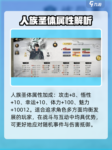 鬼谷八荒最强三红介绍介绍截图3