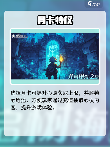 奥丘树海之下月卡太香了！🎮截图3