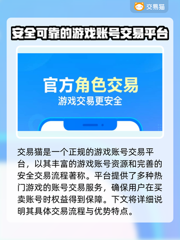 王者荣耀账号交易在哪？🔥安全平台推荐！截图2