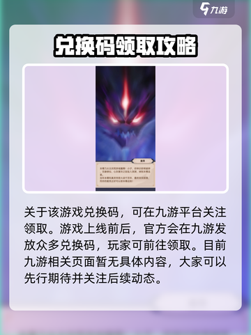 魔方时空💥兑换码领取攻略来啦！🔥截图2
