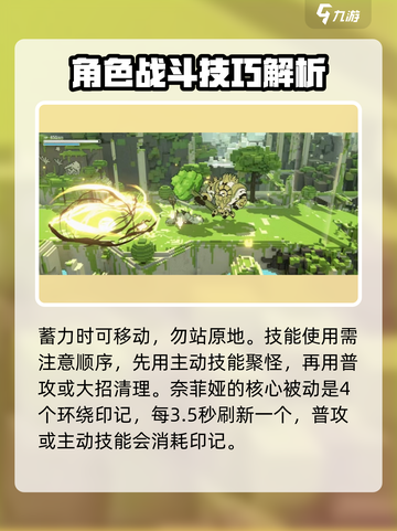 火环手游奈菲娅好用吗介绍截图3