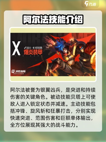 决胜巅峰战士有哪些介绍截图2