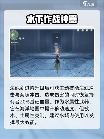 仙剑世界海魂🔥超燃玩法揭秘🎉截图4