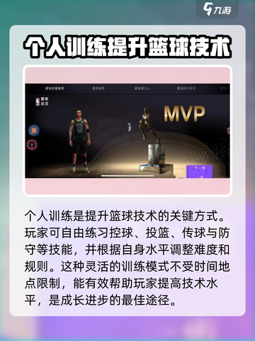 nba2k23训练场在哪介绍截图5