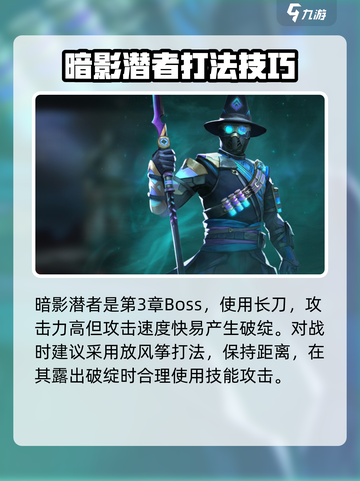 暗影格斗3🔥暗影潜者打法攻略，轻松通关秘籍！截图2