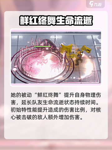 无期迷途茉莉强度分析💥游戏必备角色！截图3