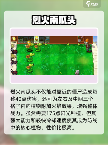 🔥植物大战僵尸出火焰南瓜啦！💥🎃🎮截图3