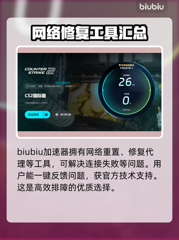 玩CS2闪退？❌一键解决办法来了！🎮截图4