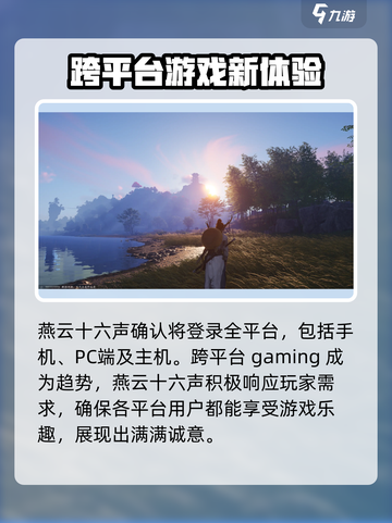 燕云十六声登录平台大曝光🔥游戏党必看！截图2