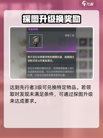 鸣潮⚡寻音声纳使用秘籍，快速上手制胜关键！截图3