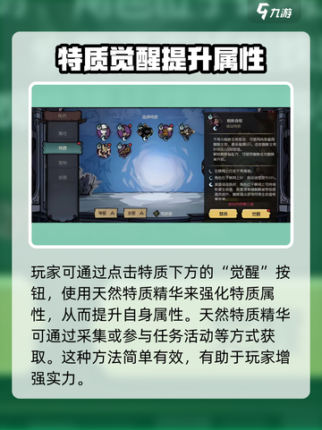 饥荒新家园🔥角色特质获取方法大全💎截图4