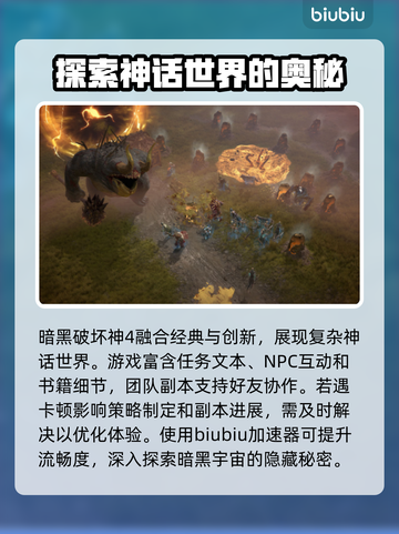 暗黑4卡顿🔥官方加速器下载教程来了！截图2