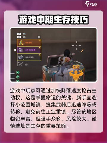 远光84新手怎么玩介绍截图3