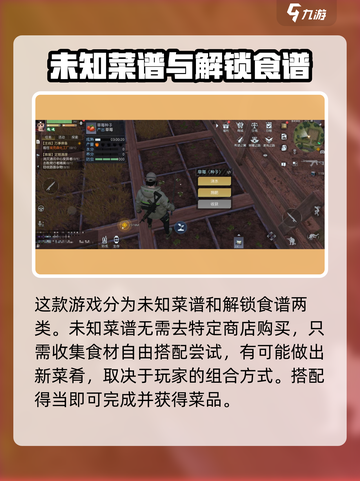 黎明觉醒食谱购买攻略🎉游戏党必看！截图2
