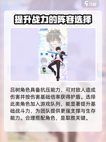 三千幻世角色介绍详解介绍截图4