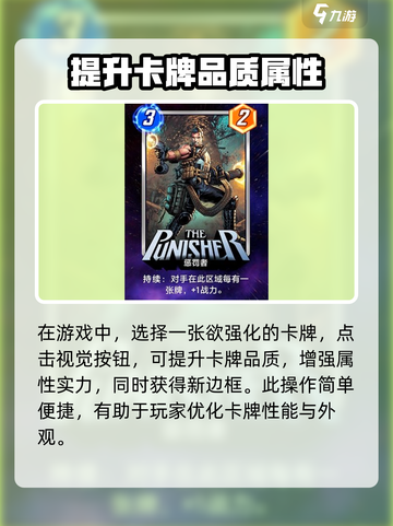 漫威终极逆转卡牌升级攻略介绍截图2