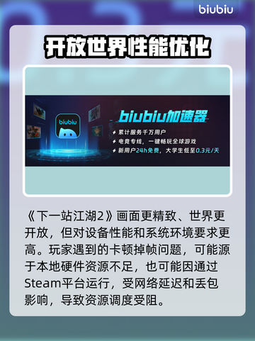 《下一站江湖2卡到怀疑人生？》💥截图2