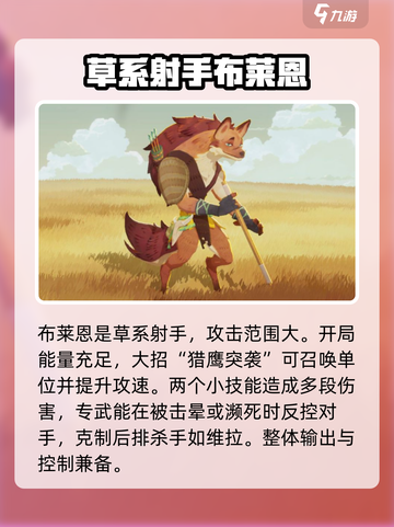 剑与远征2启程🔥T1英雄强力推荐✨截图2