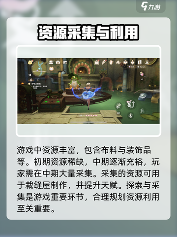 无限暖暖资源采集有哪些方法介绍截图2