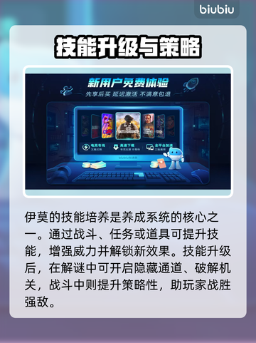 🎮伊莫养成系统爆火玩法！一文解锁隐藏技巧🔥截图4