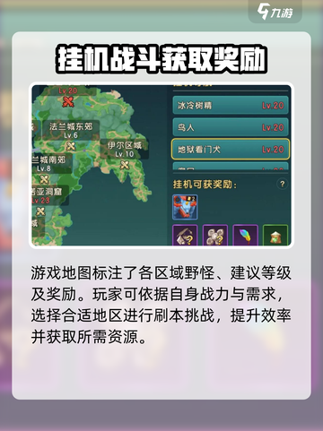 魔力宝贝复兴😎野外刷新点全攻略！🔥超详细位置指引➡截图3